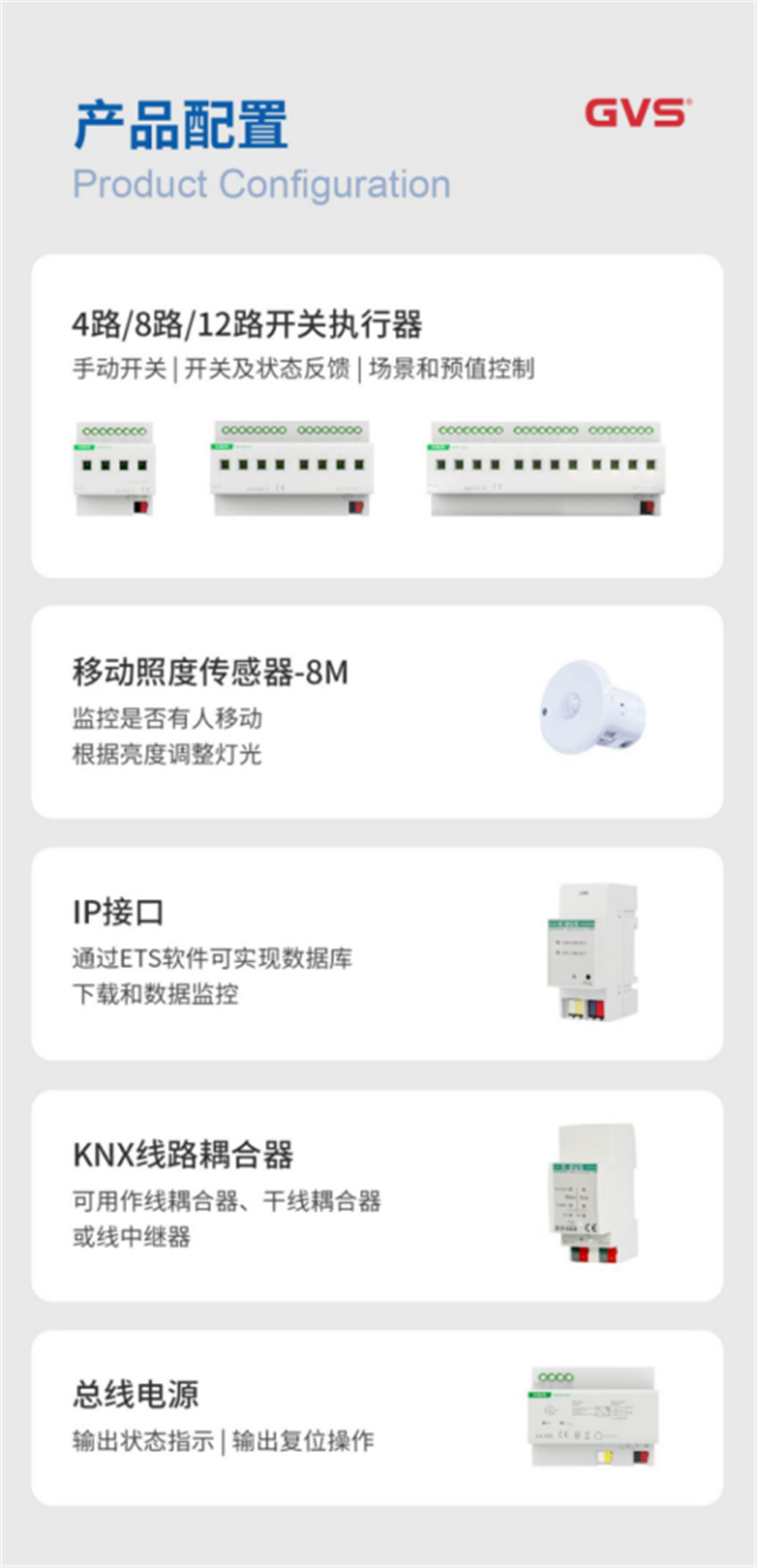 珠海市香洲區(qū)人民法院的智能照明系統(tǒng)