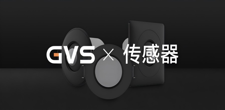 GVS X 新品 | KNX人體傳感器，「黑色」特輯