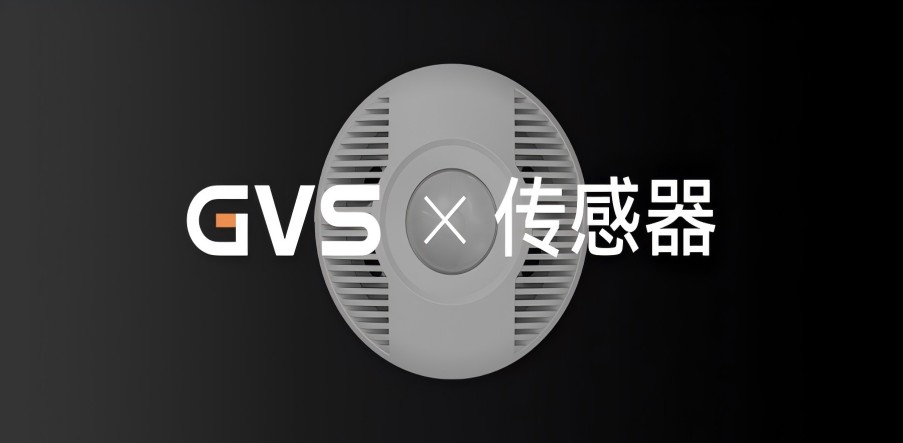 GVS X 新品 | KNX紅外超聲波雙鑒傳感器，高精度感應(yīng)神器